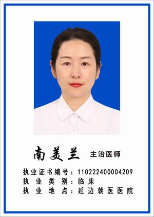 南美兰